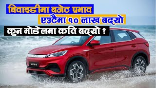 कर बढेपछि BYD इभीको मूल्य  कुनमा कति बढ्यो  Byd all model price  Ev in Nepal 2024  Ev Price [upl. by Uhthna248]