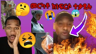 🔴ጉድ ስማዕ ልጠንሳ Robots ተሰሪሐን😱Nathall OJgereemun tigray ethiopia eritrea [upl. by Akinehs]