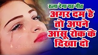 Barbaad Ho Gaye Sanam New Song  दर्द भरा गीत  Hindi Sad Songs  Bewafai के दर्द भरे गाने [upl. by Ahsek450]