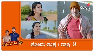 ಮಾವನನ್ನು ಕಾಪಾಡಲು ಓಡೋಡಿ ಬಂದ ಚಾರು ಪ್ಲೇಟ್ ಬದಲಿಸಿದ ವೈಶಾಖಾ [upl. by Atnuahc]