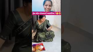 galgoto Gujarati Song geeta rabari song shortvideo gujarati status [upl. by Nev]