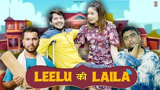 लीलू की लैला 💘  Leelu Ki Laila  Nazarbattu [upl. by Langsdon]