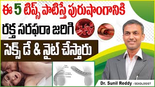 Types of Erectile Dysfunction in Telugu  Shockwave Therapy for Erectile Dysfunction  ED Cure [upl. by Cheryl]