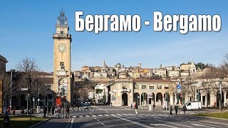 Бергамо что посмотреть за 1 день  Bergamo what to see in 1 day [upl. by Ettelegna486]