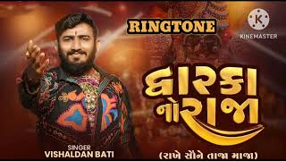 Dwarka no Raja rakhe saune taja maja  Dwarkadhish ringtone ringtone ringtonemusic music [upl. by Ethelred440]