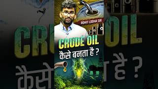 🛢️⛽Crude Oil कैसे बनता है By Rohit Lodha Sir [upl. by Stearne230]