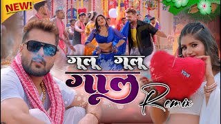 gulu gulu gaal dj Rimex 💞 khesari lal trending song ❤️ [upl. by Nauqes]