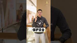 3个方式保护你的交易资金｜币圈鉴定所 [upl. by Kimber]