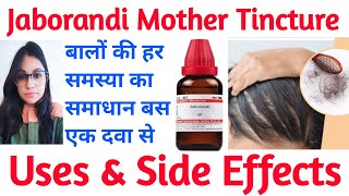 Jaborandi Mother Tincture  Jaborandi Q  बालों की हर प्रोब्लम का सॉल्यूशन  Uses amp Side Effects [upl. by Welcy204]