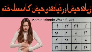 Taweez for Heavy Periods  Taweez for irregular period  Haiz [upl. by Assirrac]