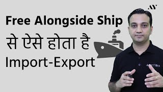 Free Alongside Ship FAS  Incoterm Explained in Hindi [upl. by Broek852]