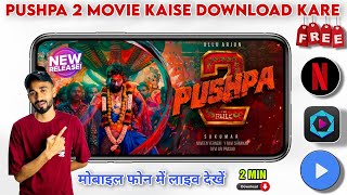 pushpa 2 movie kaise dekhe  pushpa 2 movie kaise download  karen  how to watch pushpa 2 movie [upl. by Ehcadroj]