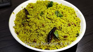 కొత్తిమీర పులిహోర  How to Make Kothimeera Rice Kothimeera PulihoraCoriander rice Recipe in Telugu [upl. by Lemmie]