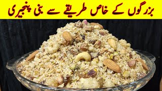 Asli Panjiri Recipe in Urdu  Pakistani Panjeeri with Perfect ingredients [upl. by Body]