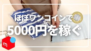 【梱包動画】春に売れたスーツやカーディガンを丁寧に梱包！少額の仕入れでコツコツ稼ぐ！主婦のメルカリ記録！アパレルせどり！メルカリ梱包！ [upl. by Notluf]