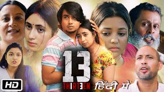 13 Thirteen Hindi Dubbed Movie Review and Story  Goswami Boibhabi  Siddhartha Mukherjee  Rabbani [upl. by Doro228]