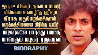 Actor Raghuvaran Biography  Her Personal Marriage Controversy amp Untold Sad Story [upl. by Eseilana387]