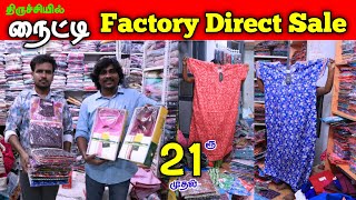 திருச்சியில் Nighty Factory direct Sale ₹21 முதல் lowprice nighties blouse shirts cheapest [upl. by Petrick]