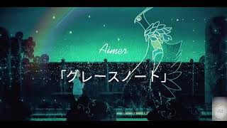 Lirik Lagu Aimer「グレースノート」Grace note terbaru  Terjemahan indo  lagu jepang sedih yoru no kuni [upl. by Nnairol]