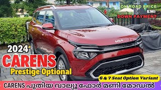 2024 Kia Carens Prestige Optional Malayalam Review  Kia Carens Value for Money Variant [upl. by Benenson]