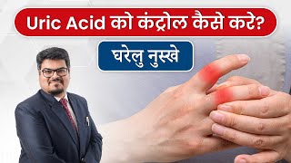 ये करने से होगा यूरिक एसिड जड़ से खत्म  Tips To Reduce Your Uric Acid Levels  Dr Rachit Gulati [upl. by Raffaj470]