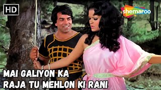 Mai Galiyon Ka Raja Tu Mehlon Ki Rani  Mohd Rafi Hit Songs  Zeenat Aman Dharmendra Hit Songs [upl. by Anewor993]