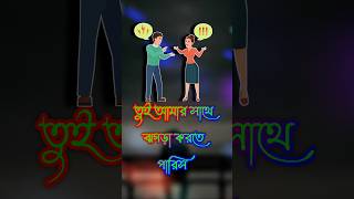 bhalobasa shayari  bhalobasa chandu  bhalobasa dukher gaan  custard tiktok  dukur gaan shorts [upl. by Croft]