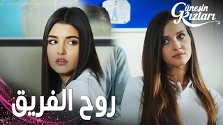 مسلسل بنات الشمس  مقطع من الحلقة 22  Güneşin Kızları  سيلين و توشي هيشتغلوا مع بعض [upl. by Oigroeg]