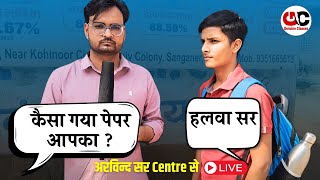 🔴Centre से Live  CET 12th 2024 Answer Key 2024  12th CET 2024 Paper Solution 1st Shift 22 October [upl. by Einnov]