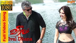 Ival Dhaana  Full Length Video Song  Veeram  Ajith  Tamanna  Devi Sri Prasad [upl. by Hsetirp]