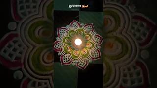 Diwali Rangoli  Rangoli Designs  Diwali Decoration shorts shortsfeed [upl. by Attecnoc]