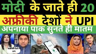 MODI amp INDIA NOW EXPANDING UPI IN AFRICA  PAK ANGRY REACTION [upl. by Nnylrahc]