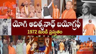 యోగి ఆదిత్యనాథ్ బయోగ్రఫీ  Yogi Adityanath Biography  Yogi Adityanath Realstory [upl. by Noletta]