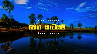 හෙන කැටයම් Hena Katayam  Dilki Uresha New song  Official Ful Lyrics Song [upl. by Ahsiekram]