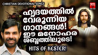 Christian Melody Songs  Praise and Worship Songs  Hits Of Kester  Christian Devotional Songs [upl. by Zillah]