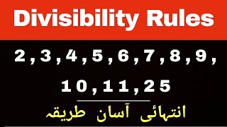 Divisibility rules ArtOfStudyDivisibility rulesclass 5easy methodUrdu Hindi [upl. by Aniger]