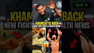 Khamzat Chimaev is BACK in UFC  Khamzat Chimaev Next UFC fight [upl. by Amalita]