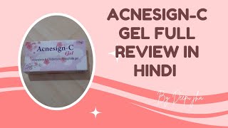 ACNESIGNC gel uses in hindi with deepujha gel acne cream medicine [upl. by Chaffee]