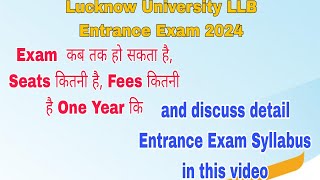 Lucknow University LLB Entrance Exam 2024Seats fees and detail entrance exam syllabus discussion [upl. by Filler]