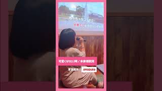 カラオケで「女の子になりたい」×「男の子になりたい」quot本家様 × 替え歌quot 歌い分けに挑戦！！！ shorts karaoke tiktok [upl. by Newcomer]