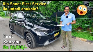 Kia Sonet 2024 Facelift New Trim First Service Charges and details 😱 in Telugu [upl. by Aselehc]