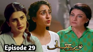 Noor Jahan Drama Episode 29 Promo  Noor Jahan Next Episode 27 August 2024noorjahan [upl. by Zillah429]