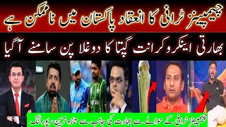 Vikrant Gupta Says India Will Not Travel To Pakistan For Champions Trophy 2025  India Reaction [upl. by Alien]