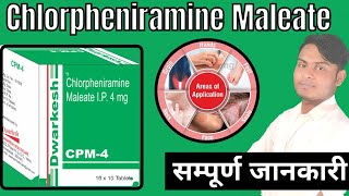 chlorpheniramine maleate tablets ip 4mg  Chlorpheniramine maleate tablets  CPM4 tablet uses [upl. by Riem716]