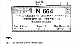 भूगोल SSC Board Paper 2024  Bhugol SSC Board Sample Paper 2024 [upl. by Arreyt]