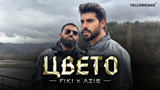 Фики x Азис  Цвето  Fiki x Azis  Cveto  Official 4K Video 2024 ♪ [upl. by Jareb]