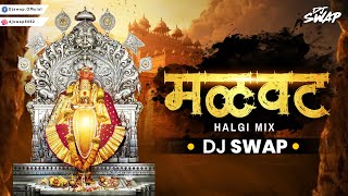 Malvat Dj Swap  Devi Songs Dj  Ajay Atul  Ambabai Song  Navratri Dj Song  Halgi Mix [upl. by Notniv]