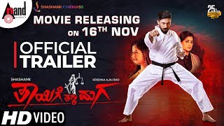 Thayige Thakka Maga  Kannada 2K Trailer  Ajai Rao  Ashika Ranganath  Movie Releasing on 16th Nov [upl. by Yate325]