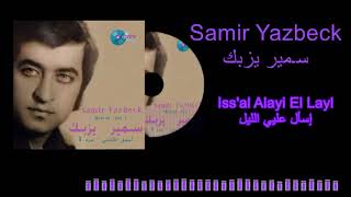 Samir Yazbeck  Issal Alayi El Layl  سـمير يزبك  إسأل عليي الليل [upl. by Renault83]