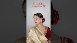 Hairstyle for Karwachauth♥️ hairstyles karwachauth karwachauthspecial ashortaday hairtutorial [upl. by Alyworth]